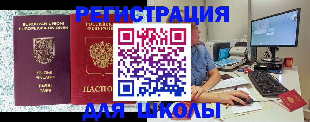 временная регистрация надежно в Узловой