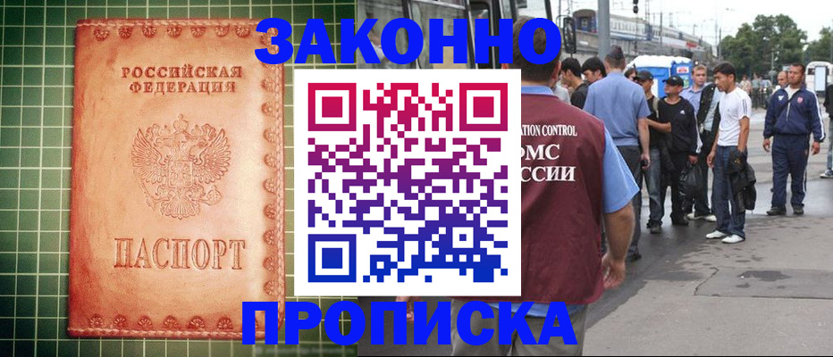 пропишу в квартире в Узловой