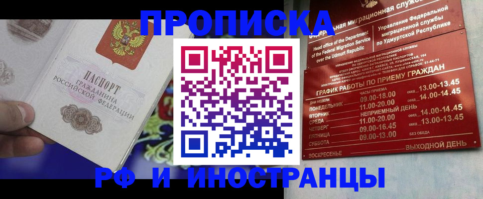 прописка для военкомата в Узловой