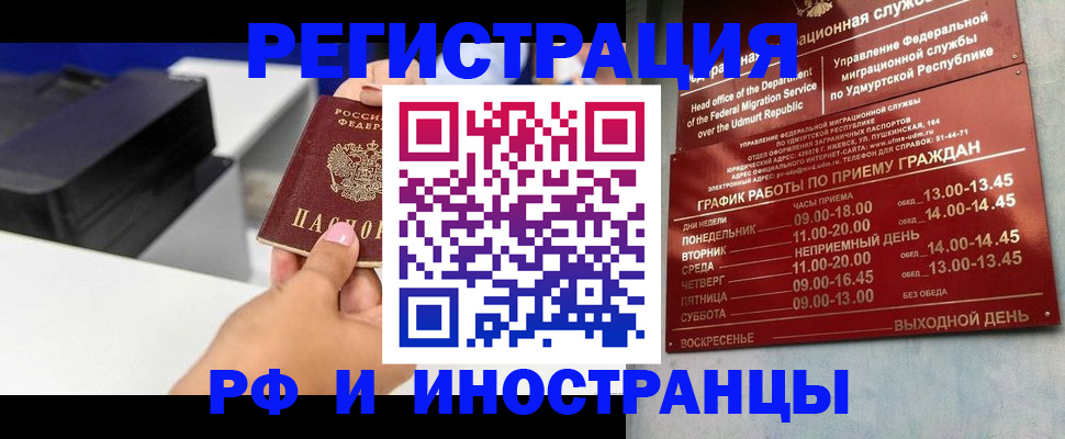 прописка штамп в Узловой